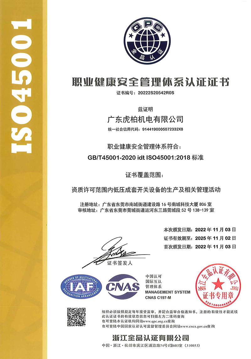 ISO45001