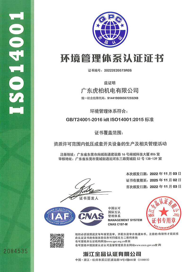 ISO14001